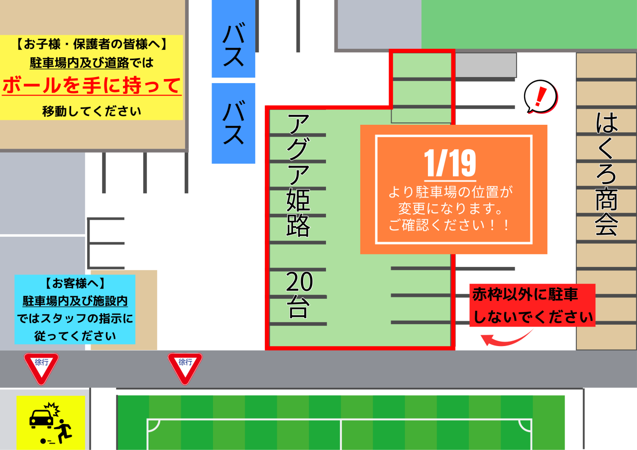 アグア姫路-44 (1)