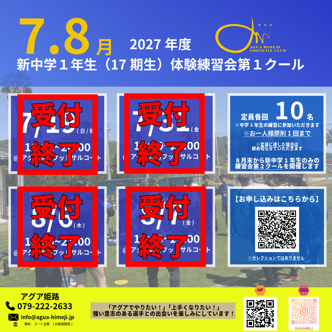 アグア姫路-75 (3)
