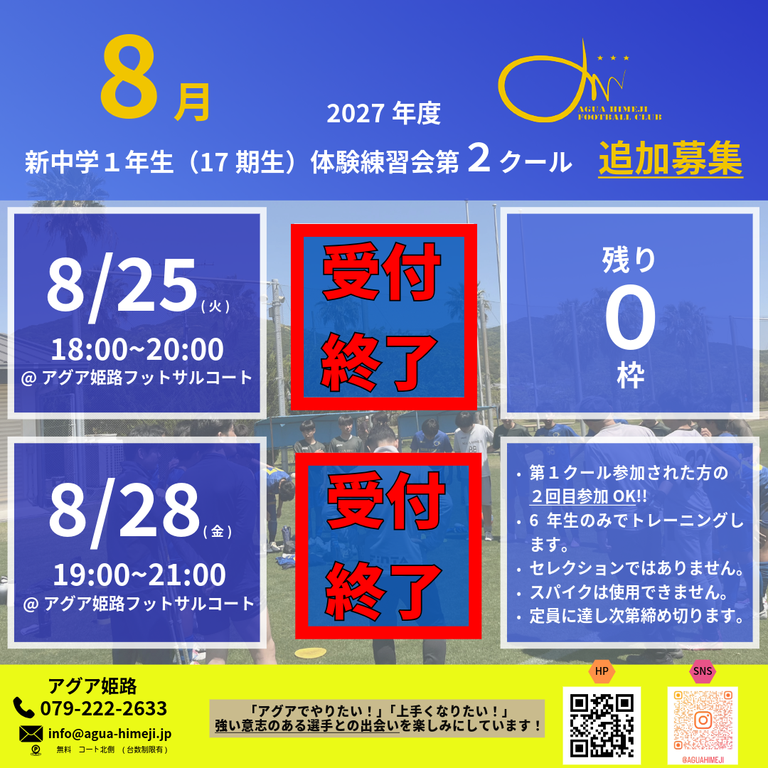 アグア姫路-72 (3)